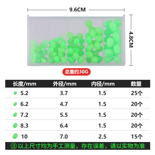 Weihe Sports Goods Cylindrical Soft Luminous Bean Bean Blocking Set Bean Blocking Rock Fishing Accessories Cross-Border Wholesale
