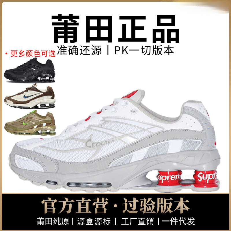 Nike Official Aj Men's Shoes Shox Women's Shoes Ride2 Air Cushion Collaboration Model Cross-Border Large Size Putian Shoes Pure Original Nike Official Aj Men's Shoes Shox Women's Shoes Ride2 Air Cushion Collaboration Model Cross-Border Large Size Putian Shoes Pure Original
