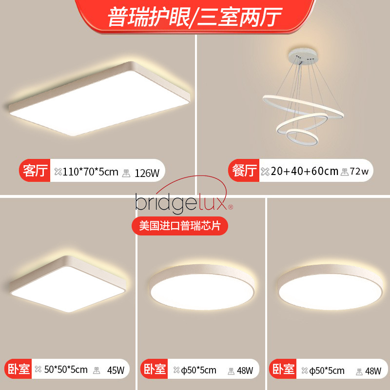 Lámpara de techo de espectro completo Hall de alta calidad ultra-delgado dormitorio principal lámpara hogar simple moderna sala de estar lámpara Zhongshan lámpara