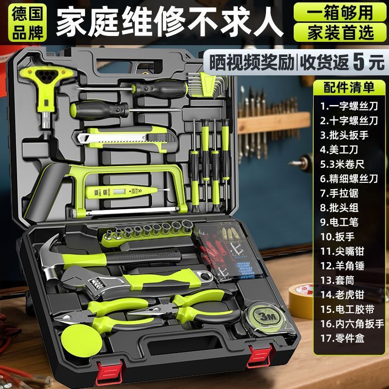 ドイツ芝浦ツールボックスフルセット家庭用ツールセット充電式電気ドリルコンビネーションハードウェア電気技師修理|undefined