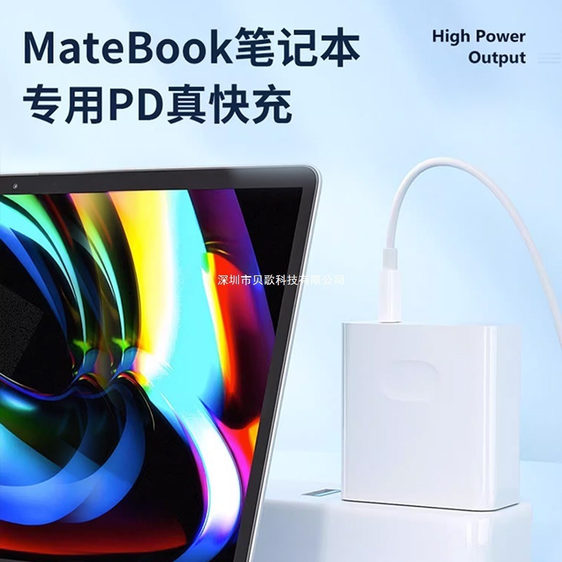90W超级快充头适用华为笔记本电脑65W充电器头MatebookXs/E/15/14|undefined