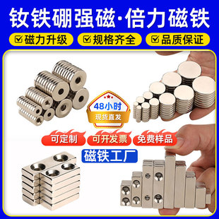 Spot Round Small Magnet Strong Magnetic Hook Long Strip Magnet Patch Magnet High Suction Strong Magnet 8*3