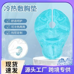 産後母乳パッチは授乳中の乳汁過剰を軽減し、乳首の冷湿布、母親の胸の温冷湿布パッド
