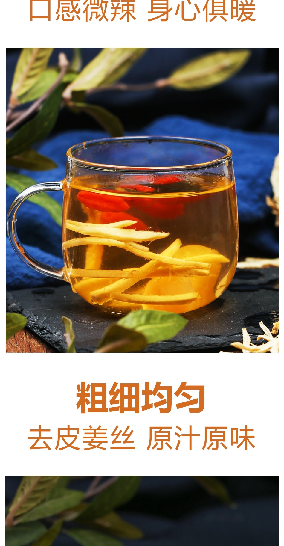 Dried Ginger Shred Tea Gan Jiang Pian Herbal Warming Drink for Cold Weather Brew specifications