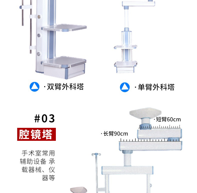 吊塔新详情页_17