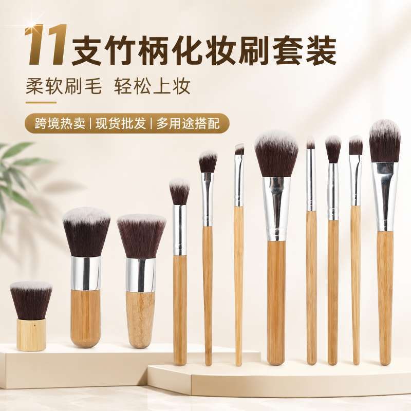 Popular 11-Piece Makeup Brush Set for Beginners, Portable Soft Detail Brushes for Contouring, Eyeshadow, and Blush, Complete Set of Makeup Tools