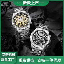 艾奇手表男多功能立体表盘商务优雅时尚百搭防水男士石英表E3220L