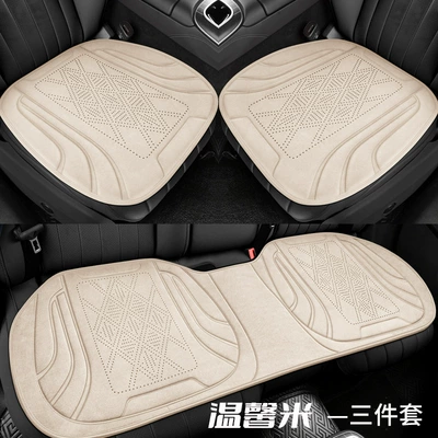 Seat cushion, seat cover: Car-Specific Seat Cover - warm-rice-three-piece-set