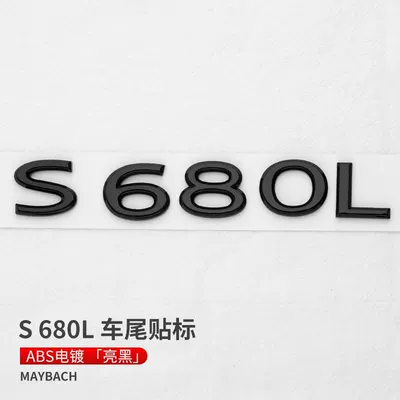 Suitable for 2021 Maybach S400 car stickers, S480 rear emblem, S580 car logo, S600 engine displacement badge, and S680 modifications (Car logo) - standard-s680l