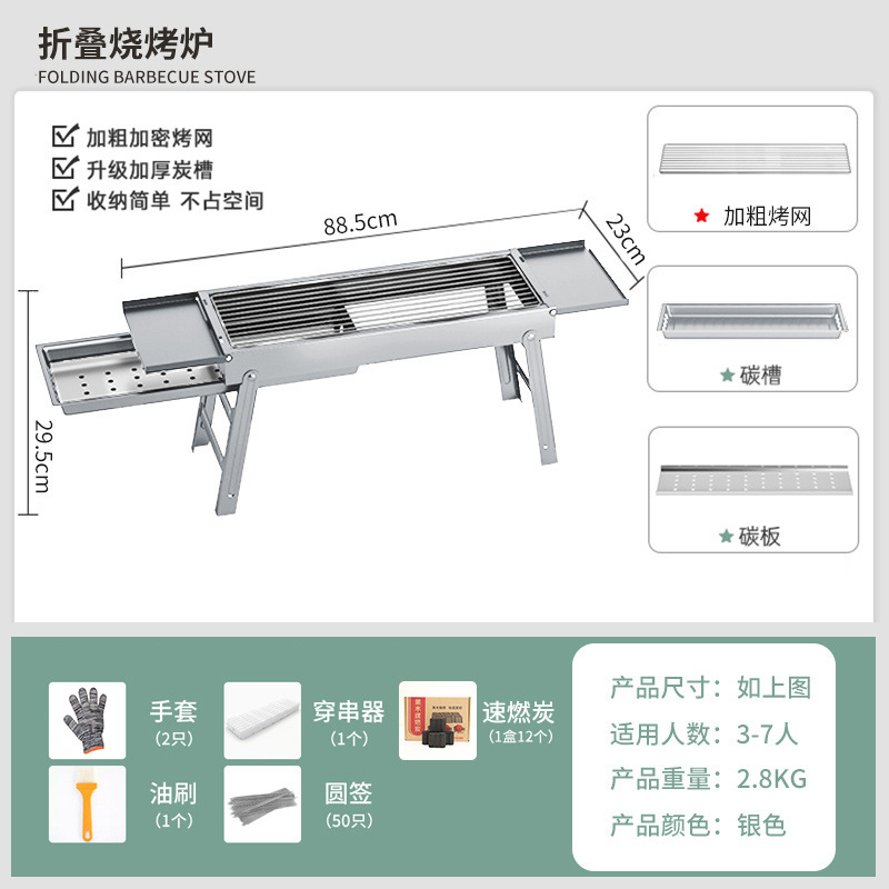 [silver] free stainless steel grilling net + seasoning table + 1 box of quick-burning charcoal + 4-piece set