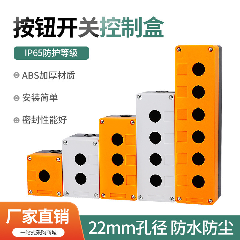 BX1-22 25 1 hole control button box (empty box) LA38lay37XB2 BX1-22 25 1 hole control button box (empty box) LA38lay37XB2