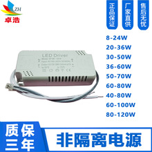 供应8-160W非隔离外置驱动电源 LED吸顶灯 非隔离电源 LED Driver