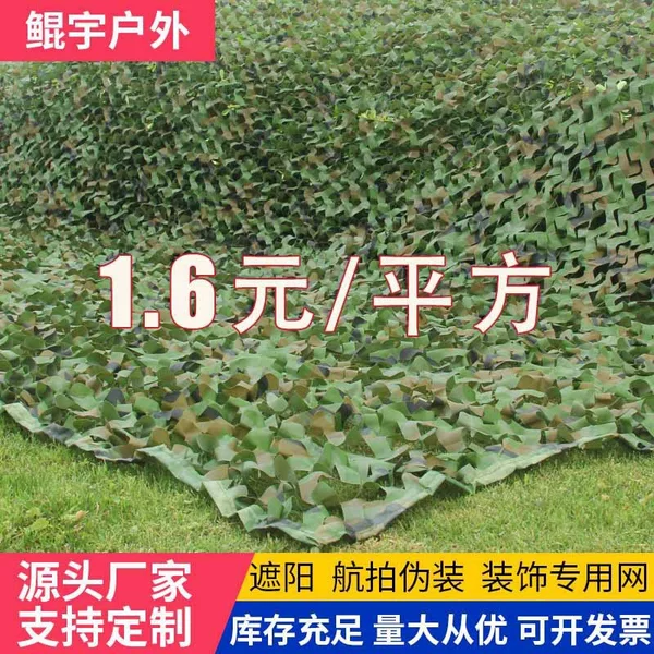 Green Jungle Camouflage Net Factory Building Sunshade Net Anti-Aerial Photography Camouflage Net Decorative Camouflage Net Manufacturer Customization