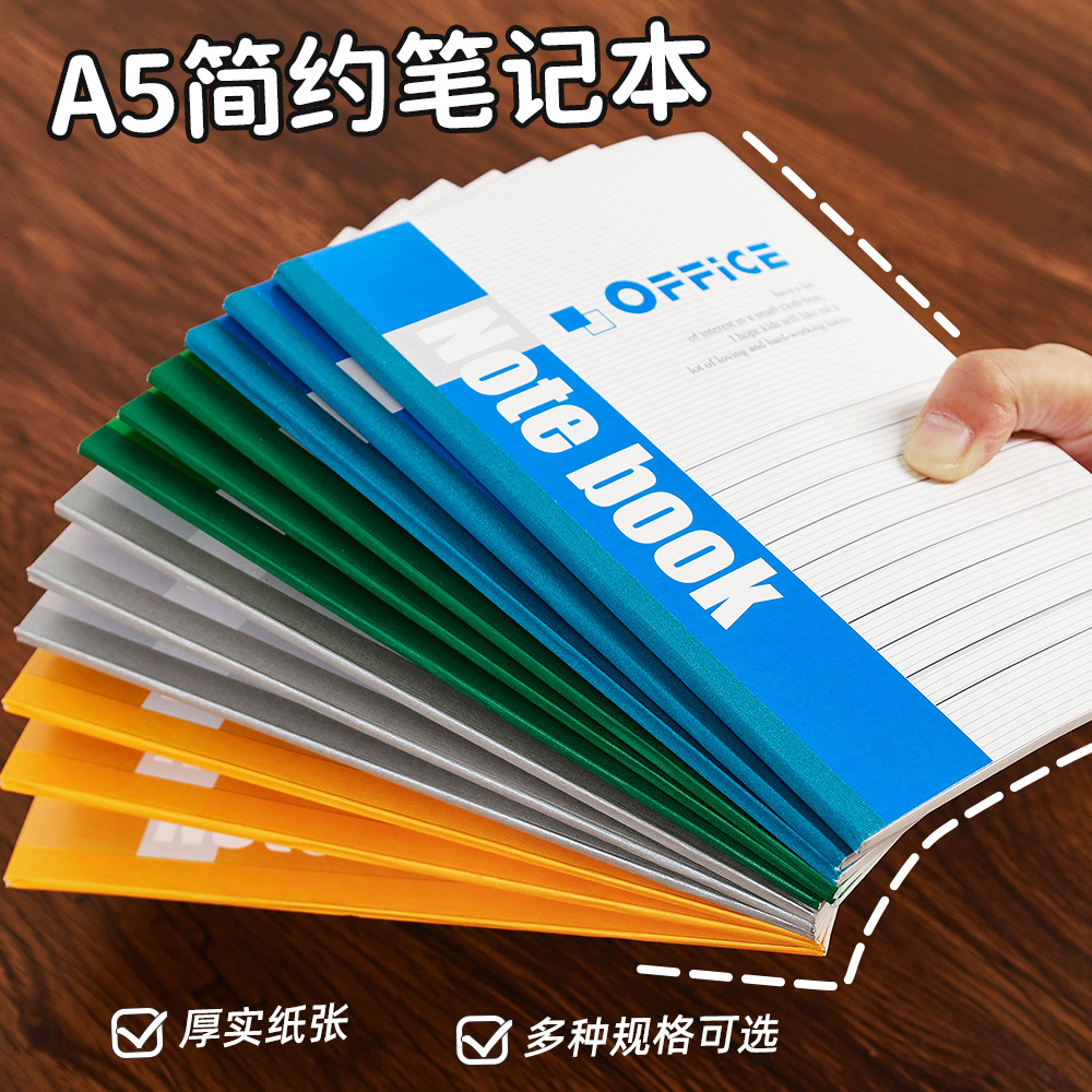 a5笔记本加厚软抄本子32k无线胶装办公记事本会议记录日记本批发