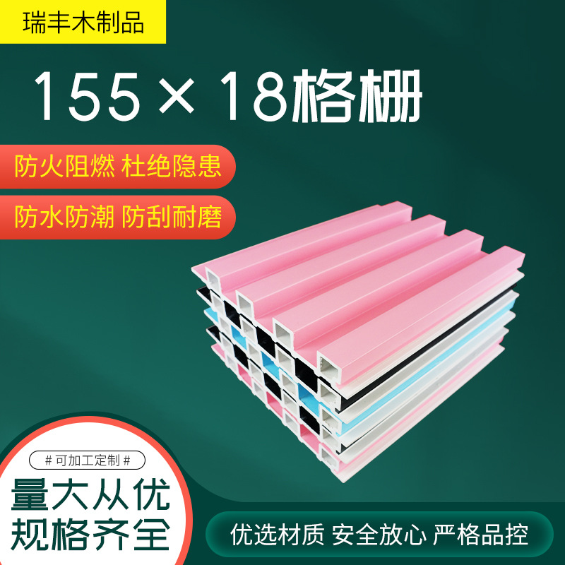 瑞丰建材装饰板格栅木饰面新材料饰材料家装工装格栅护墙板厂家