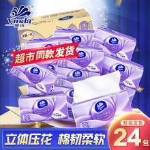 维达抽纸三层加厚实惠装面巾纸餐巾纸家用商用卫生纸批发代发包邮