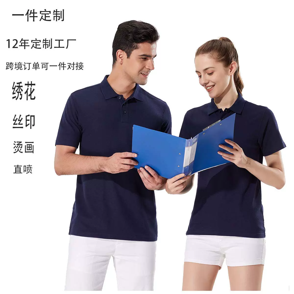 170克翻领CVC短袖T恤Polo广告文化衫logo印花定制外贸跨境一件印