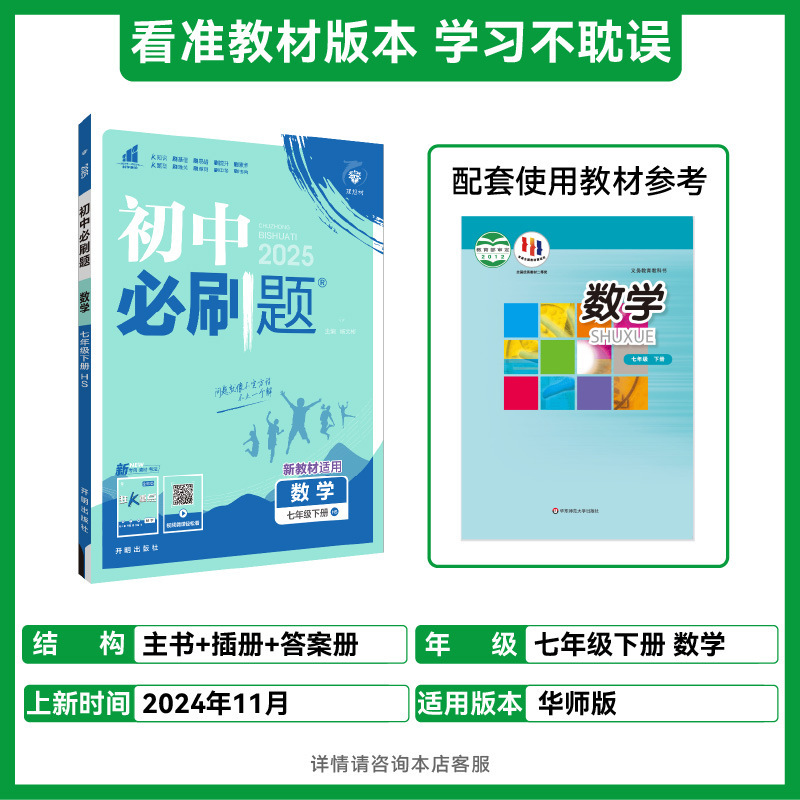 2025年秋中学校必答問題 中学7年生 中国語・数学・英語・物・化学・生物・政治・歴史・地理 第1巻・第2巻|undefined