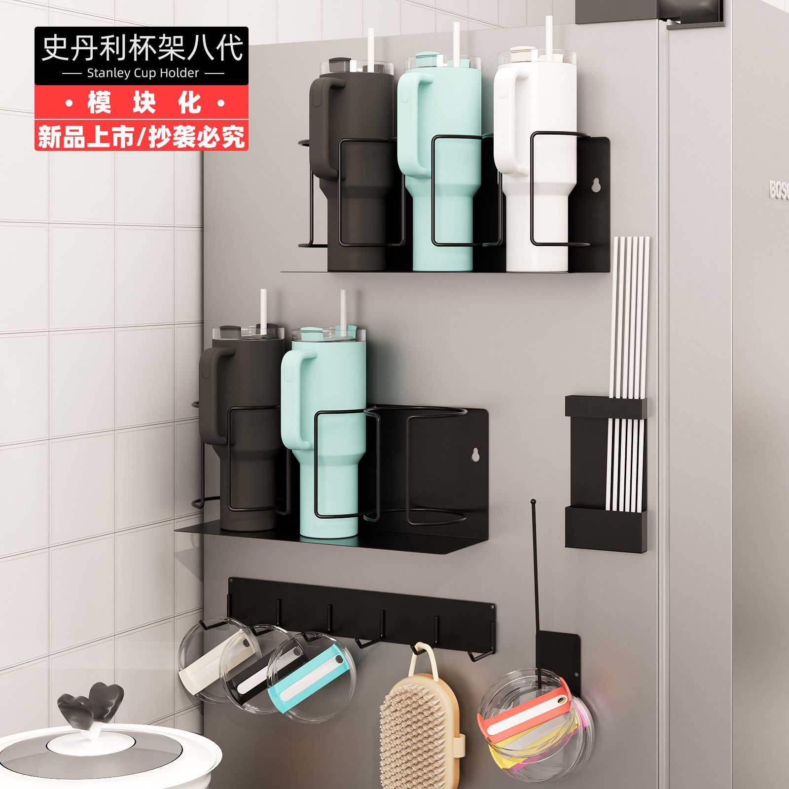 Amazon Eight Generation Stanley Magnetic Water Cup Storage Rack Household Water Bottle Thermos Cup Storage Rack Water Cup Rack