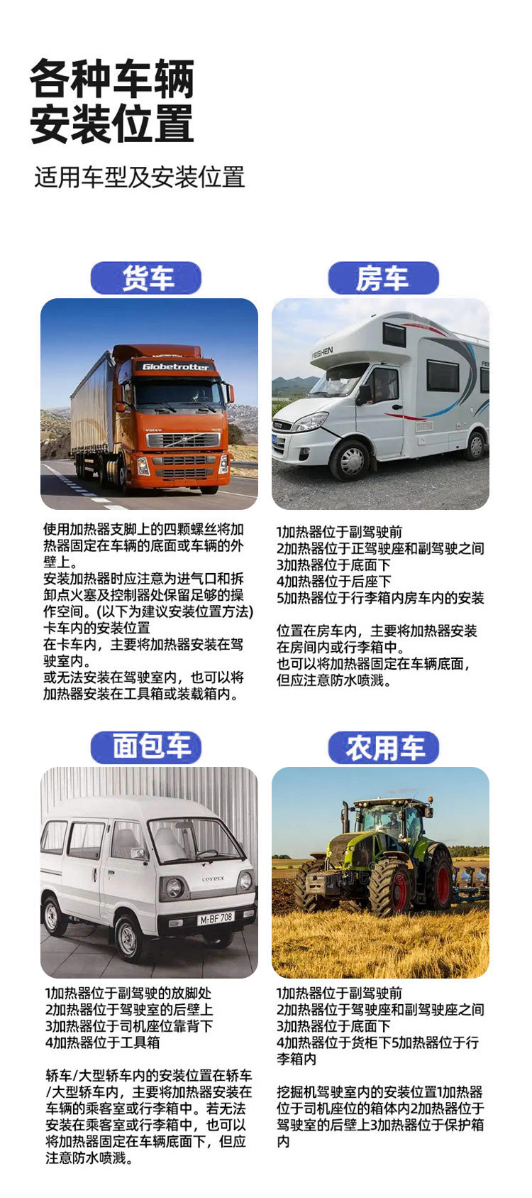 驻车加热器-0926-详情_13