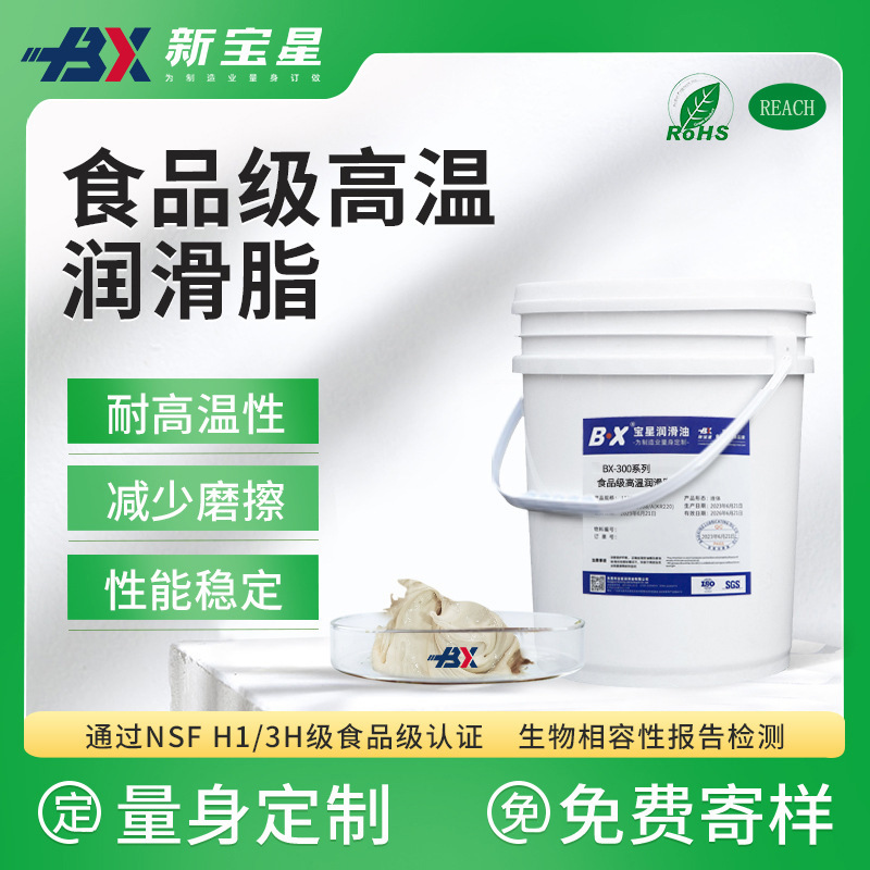 润滑脂厂家现货抗磨稳定食品级油脂家电消音降噪食品级高温润滑脂