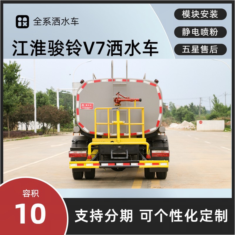 Jac Junling Sprinkler Truck 10 Cubic Meter Sprinkler Truck Manufacturer Quotation Chengli Kaili Blue Plate Spray Truck