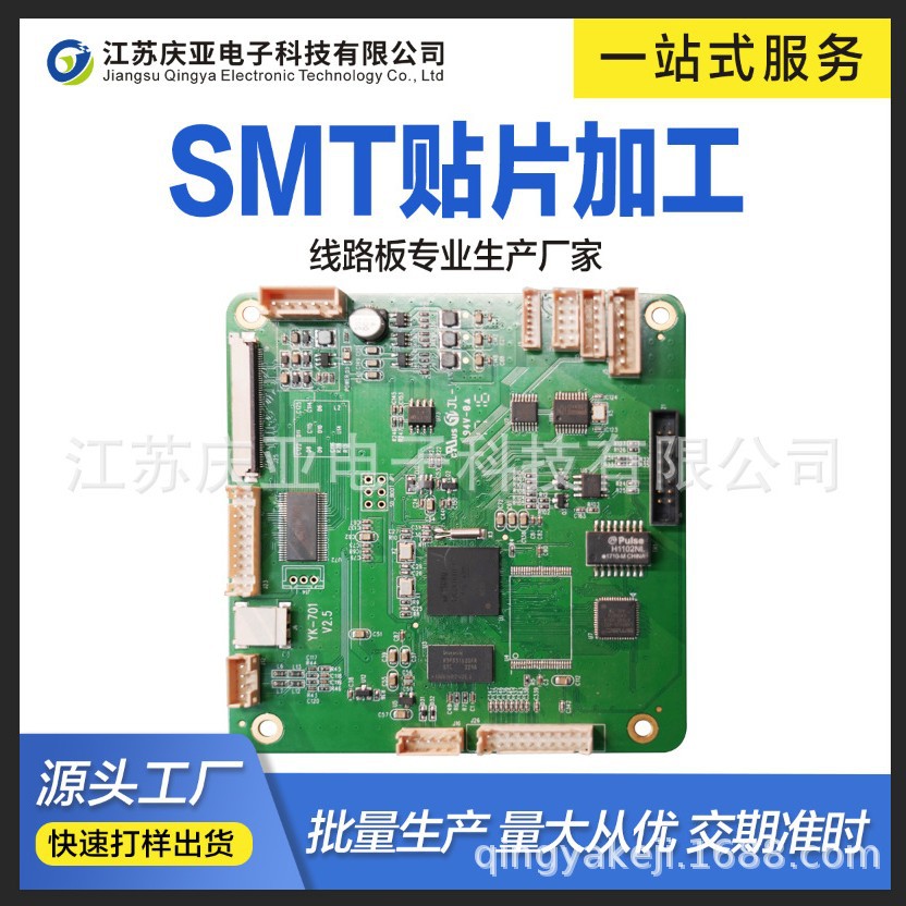 江苏pcd电子线路smt电路板贴片加工专业设计定样厂家直供包工包料
