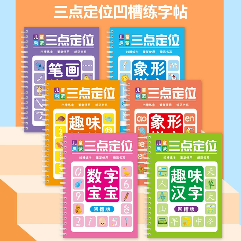 Линтонская канавка с тремя точками позиционирования для практики тетрадей