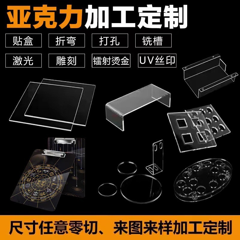 亚克力高透明盒子印刷折弯雕刻圆片圆盘机器罩塑料镜片激光切割