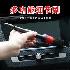 Car wash soft bristle brush detail home car dual-purpose small brush car interior gap multi-functional air outlet cleaning tool
