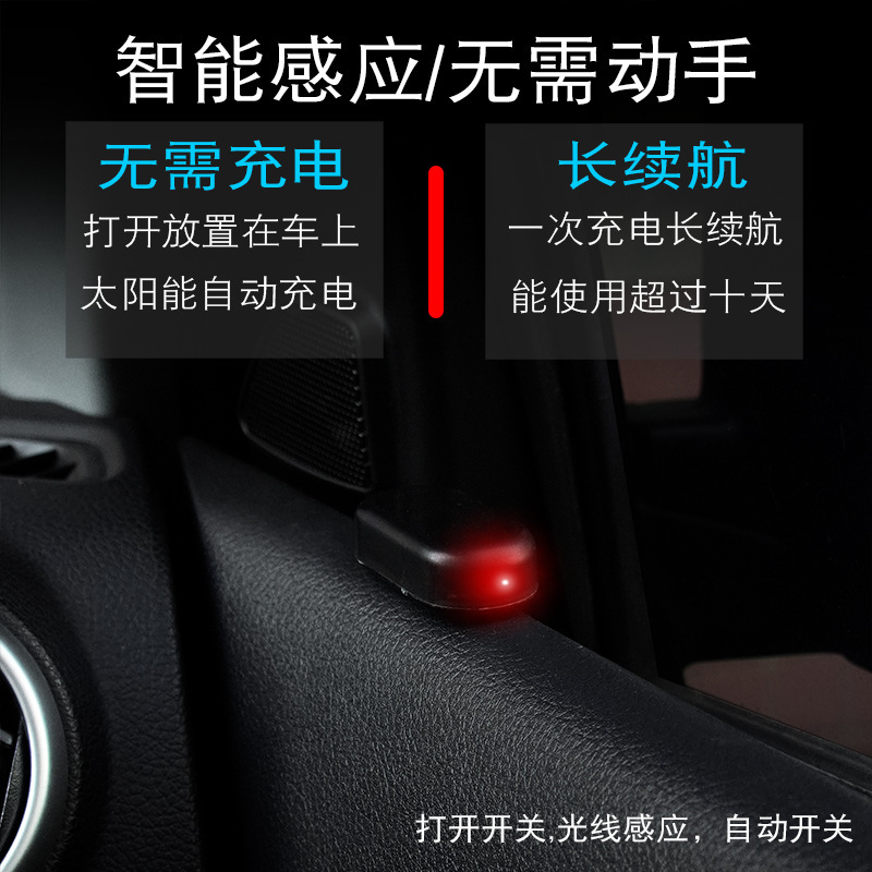 Car solar anti-theft lamp car simulation anti-theft device car alarm LED simulation warning light flash