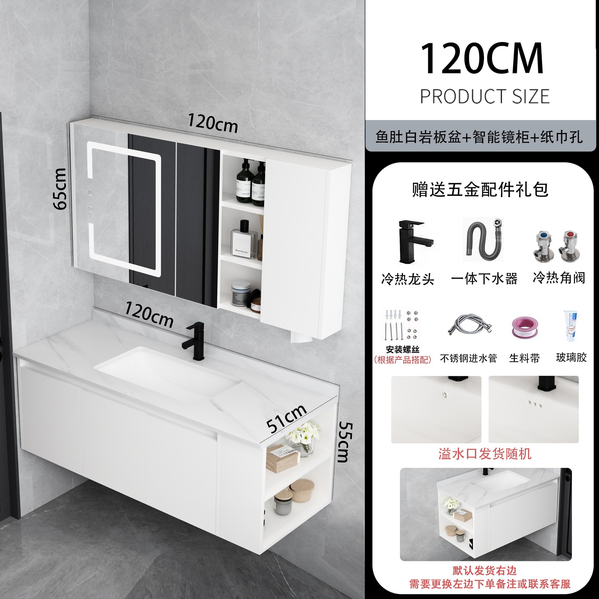 Placa de roca blanca de 120cm + rejilla lateral derecha del Gabinete de espejo inteligente