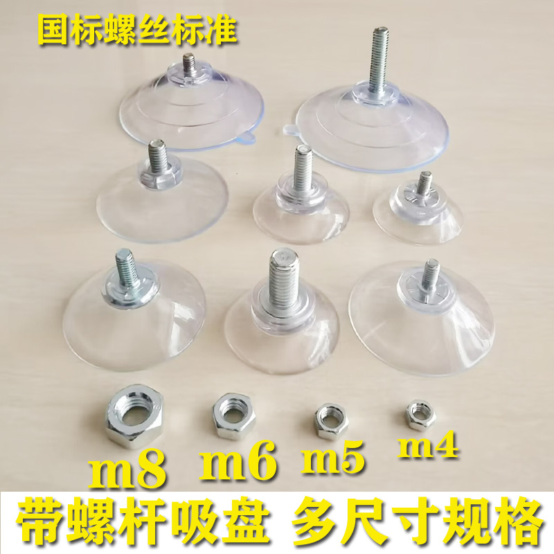 吸盘带螺丝杆藤桌茶几玻璃垫防滑广告牌固定玻璃小吸盘脚底座