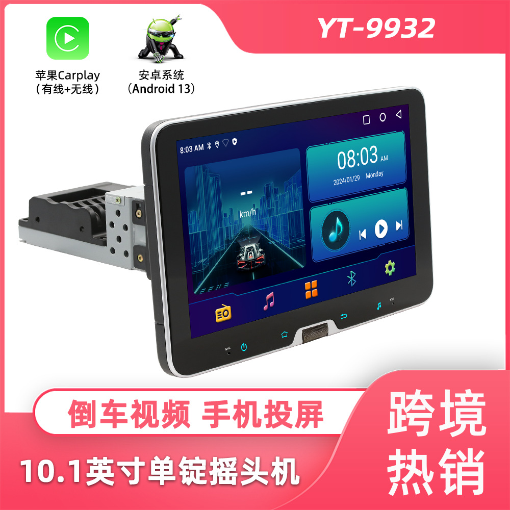 10.1 Pulgada de un solo husillo Android car cabezal shaker carplay inalámbrico control central HD pantalla grande GPS navegación motor de coche