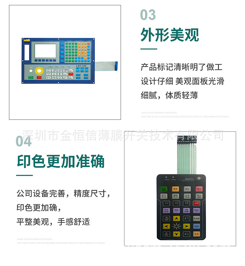 薄膜开关2.jpg