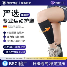 运动护膝;护踝;护腕