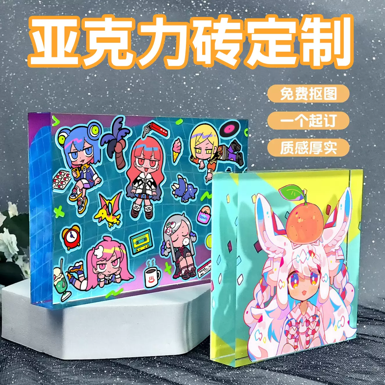 亚克力砖定制透明水晶卡砖二次元动漫明星桌面摆件立牌生日砖定做