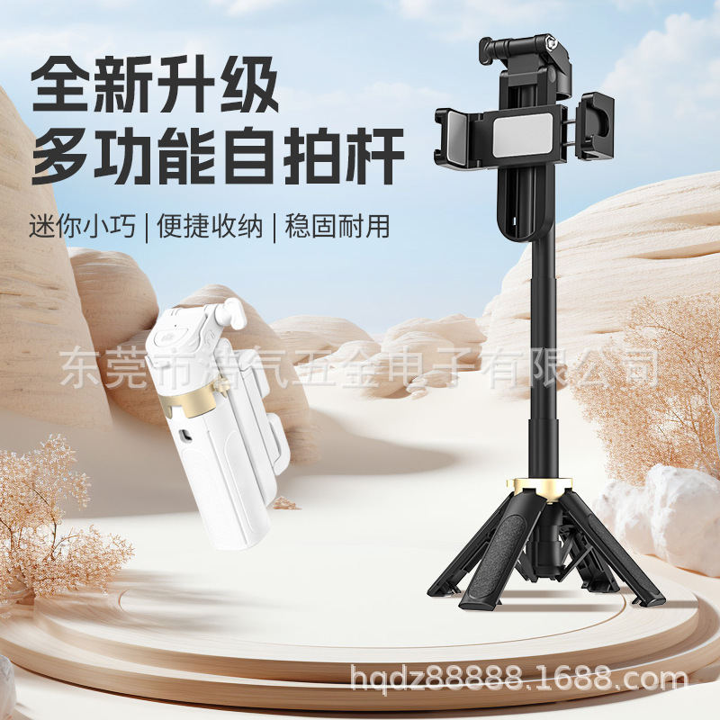 跨境迷你手机自拍杆多功能拍照蓝牙旅游便携旋转落地支架美颜灯|undefined