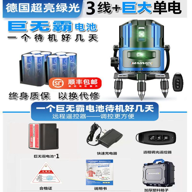 실외 플래시 슈퍼 브라이트 10년 보증 슈퍼 긴 배터리 수명 - [빅맥 리모콘] 그린라이트 3선 대용량 배터리