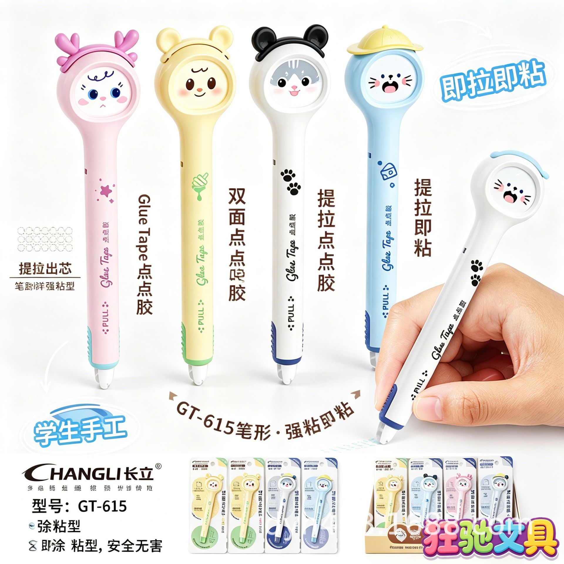 GT-615笔型点点胶 展5.png