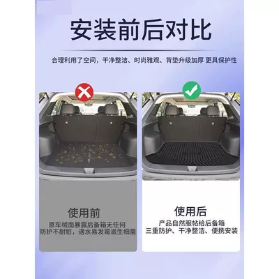 trunk mat waterproof decoration | Trunk Mat