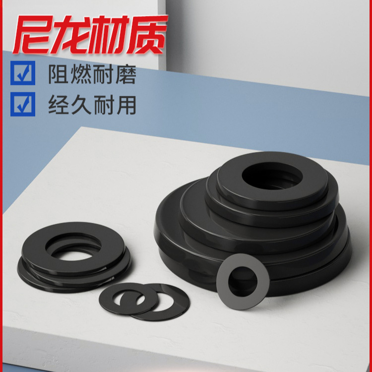 黑色加大尼龙平垫圈塑料垫圈绝缘塑胶圆形垫片M2/M3/M4M5M6M8M10