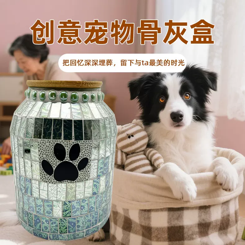 宠物骨灰盒欧美玻璃马赛克爪子图案宠物盒子宠物猫狗殡葬骨灰罐