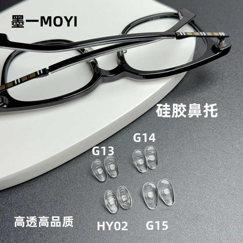 Glasses Silicone Metal Screw Lock Nose Pads Universal Nose Pads Soft Silicone Sleeve Nose Pads G14 Etc. H-17