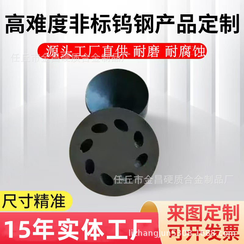 本厂专业生产各种硬质合金钨钢喷嘴，超耐磨耐腐蚀