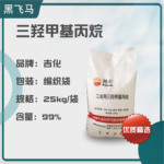 批发供应百川/宜化三羟甲基丙烷TMP-水性聚酯、聚氨酯合成单体