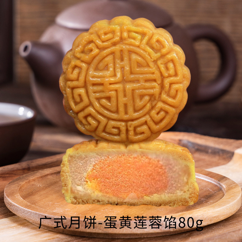 広東風月餅、小豆、胡麻、卵黄、五穀入り、中秋節ギフト、従業員向け菓子、個包装、卸売|undefined