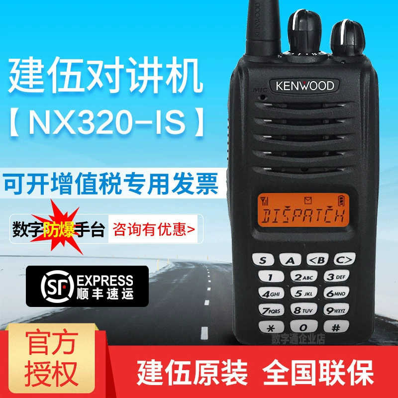 KENWOOD/Kenwood nx320c цифровая рация nx220/320CIS взрывозащищенная рация 3360 портативная