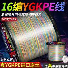 16编正品ygkpe线耐磨超顺滑路亚专用打黑海钓大力马鱼线强拉力