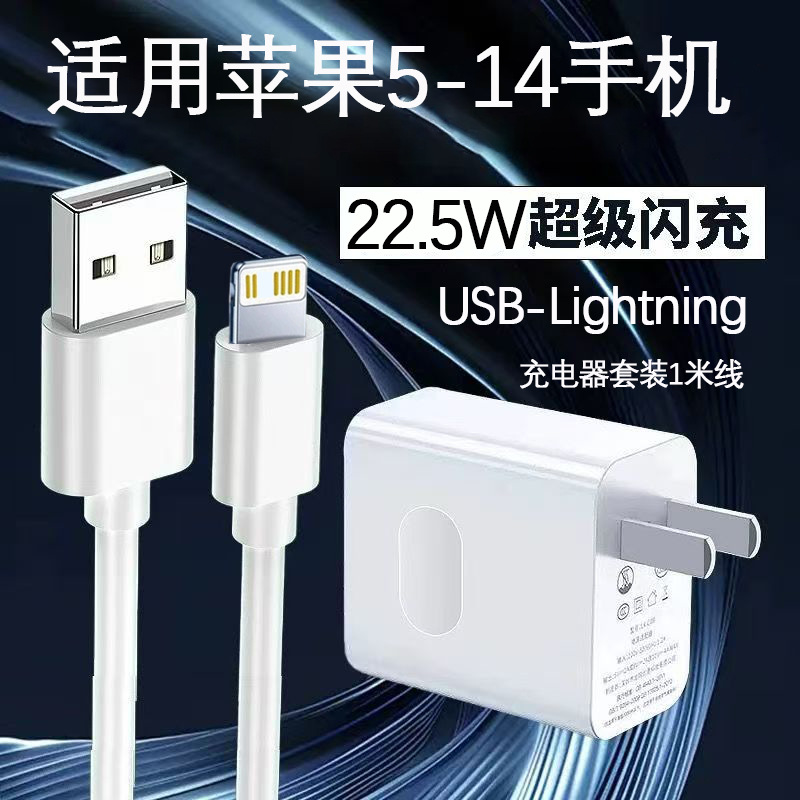 Cargador de flash 22.5W de protocolo completo Apple Set 1m